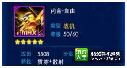 雷霆战机黄金战神什么时候出