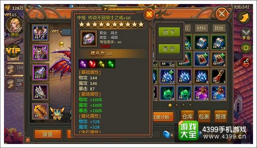 众神王座装备怎么强化
