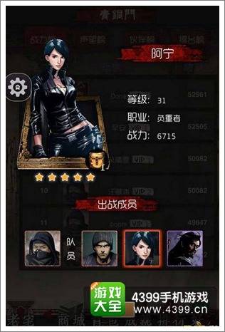 盗墓笔记手游巾帼英雄不让须眉