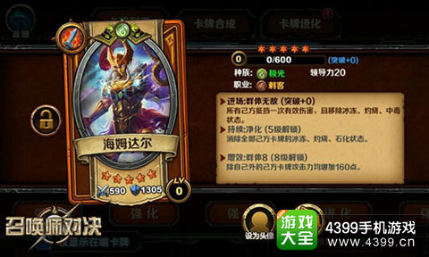 召唤师对决海姆达尔