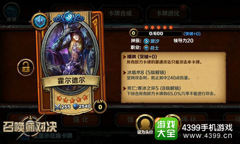 召唤师对决霍尔德尔