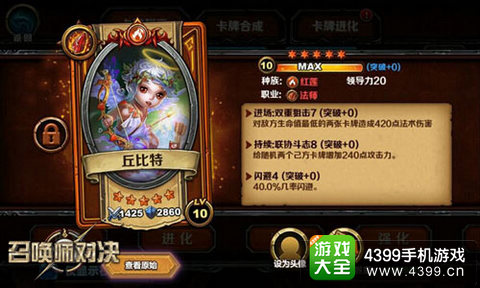召唤师对决丘比特变身