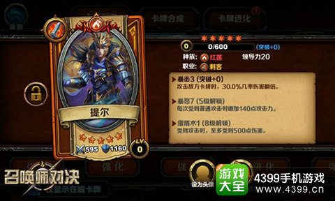 幻想是对决提尔
