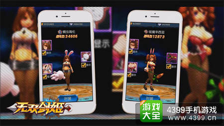 无双剑姬时装