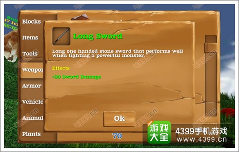 被尘封的故事长剑介绍