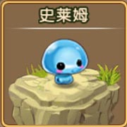 勇者守卫军史莱姆图鉴 史莱姆攻击属性解析