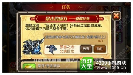 刀塔传奇流浪剑客觉醒分析 觉醒任务一览