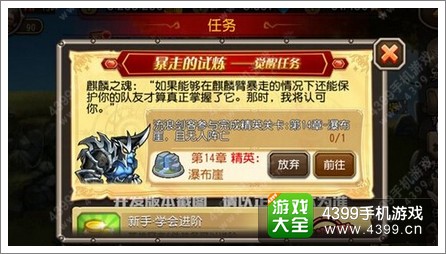 刀塔传奇流浪剑客觉醒分析 觉醒任务一览