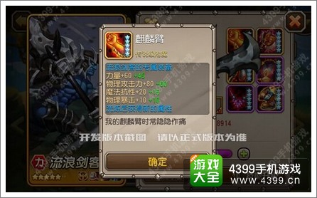 刀塔传奇流浪剑客觉醒分析 觉醒任务一览