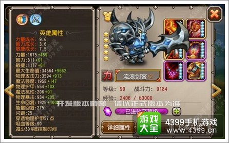 刀塔传奇流浪剑客觉醒分析 觉醒任务一览
