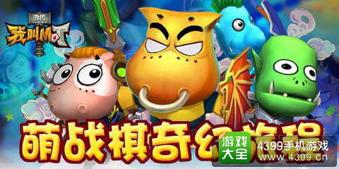 我叫MT外传手游
