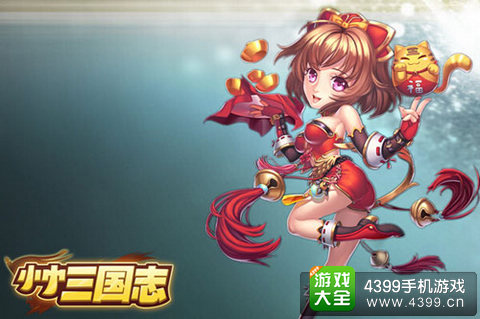 小小三国志玩法