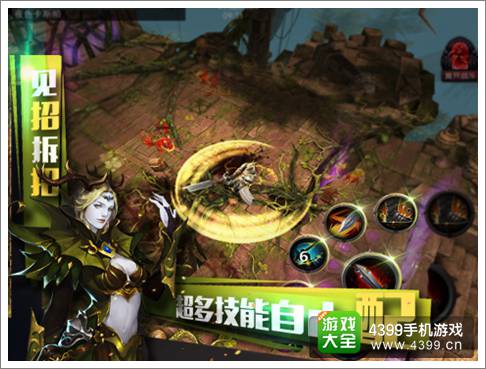 光荣之路