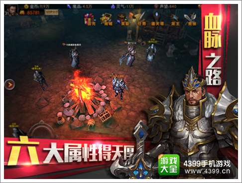 光荣之路