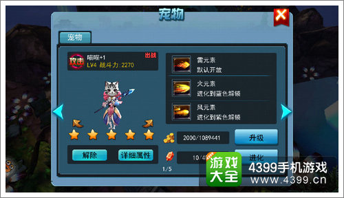 天煞宠物攻略