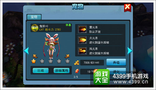 天煞宠物培养