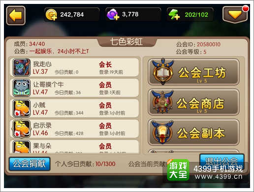 我叫MT2公会