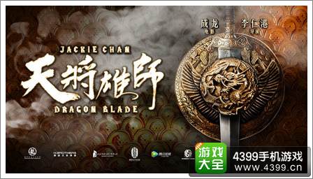 天将雄狮