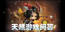 天煞新手问答合集 游戏FAQ