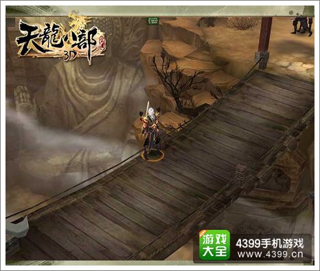 天龙八部3D攻略
