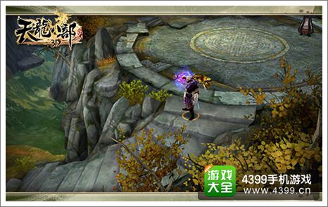 天龙八部3D礼包