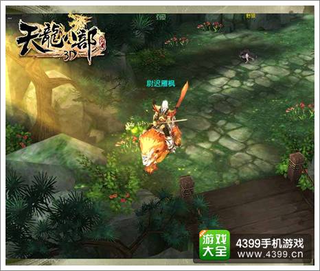 天龙手游