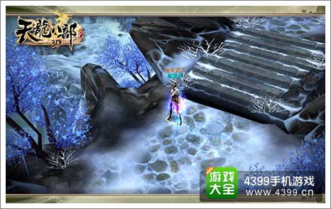 天龙手游