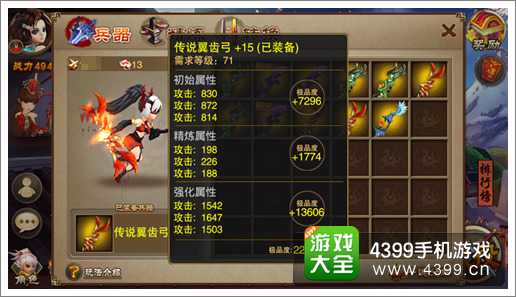 三国之刃兵器攻略