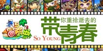 《冒险岛5》优化内容公告 给你最好的回忆