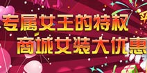 《恋舞OL》新内容! 女生专属节日活动开启!