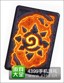 炉石传说黑石山的火焰卡背