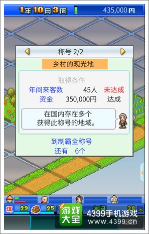 大自然物语称号