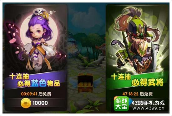 全民闯天下英雄选择