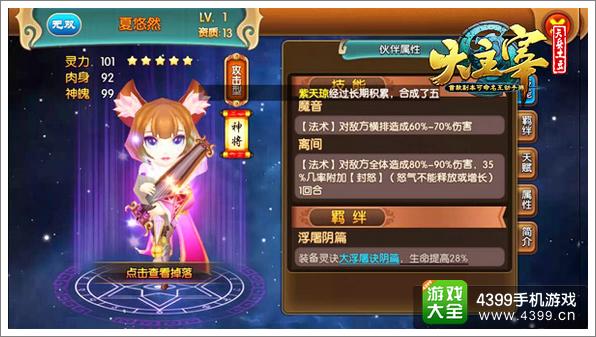 三八妇女节 《大主宰》手游妹子风采秀出来