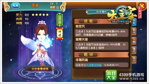 三八妇女节 《大主宰》手游妹子风采秀出来