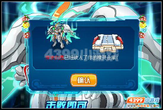 赛尔号冥王守护 神使白鹰