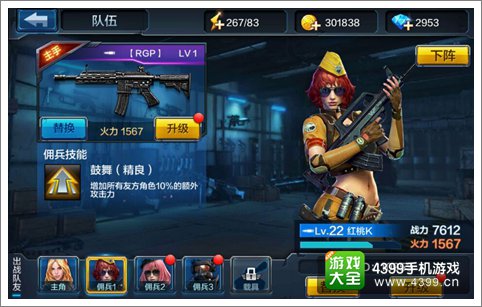 全民突击五位佣兵武器推荐 佣兵武器选择详解