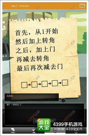 马库斯与幽灵鬼屋攻略