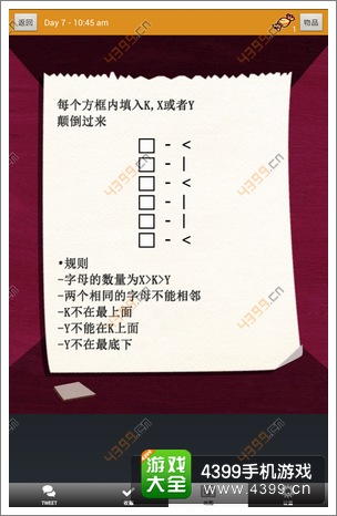 马库斯与幽灵鬼屋攻略