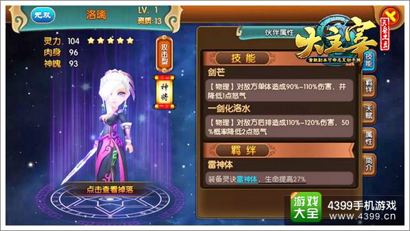 大主宰手游最强4大阵容 没有最强只有更强