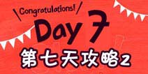 马库斯与幽灵鬼屋第七天攻略2 抓住犯人