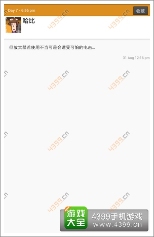 马库斯与幽灵鬼屋攻略