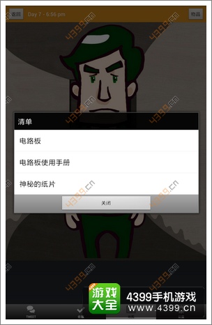 马库斯与幽灵鬼屋攻略