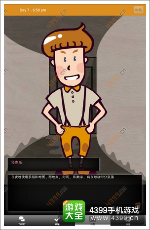 马库斯与幽灵鬼屋攻略