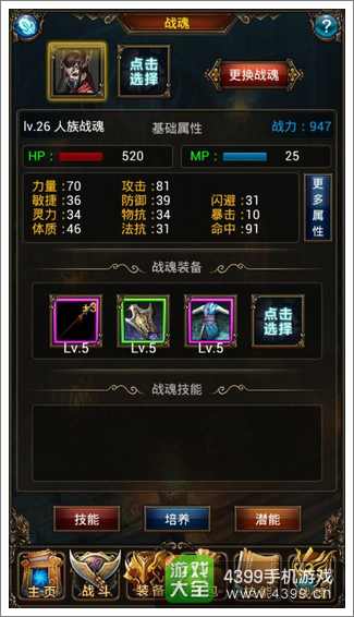 奇迹西游战魂