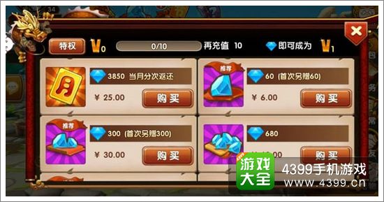 全民闯天下钻石怎么用