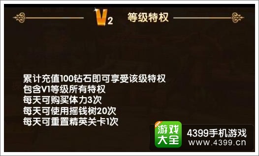 全民闯天下钻石V2玩家