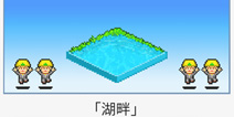 大自然物语湖怎么出 连接卡片不可少