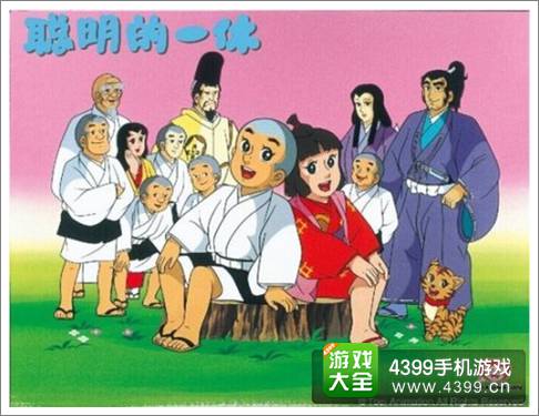 聪明的一休手游