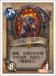 炉石传说雷德黑手